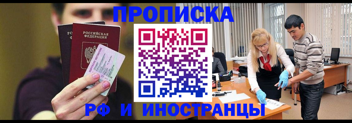 прописка гарантия в Краснокамске