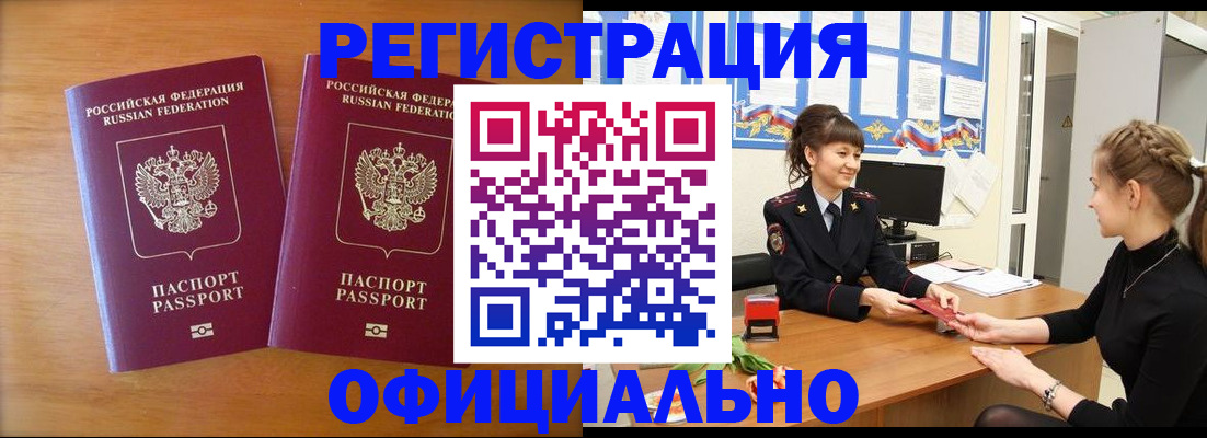 прописка в квартире в Краснокамске