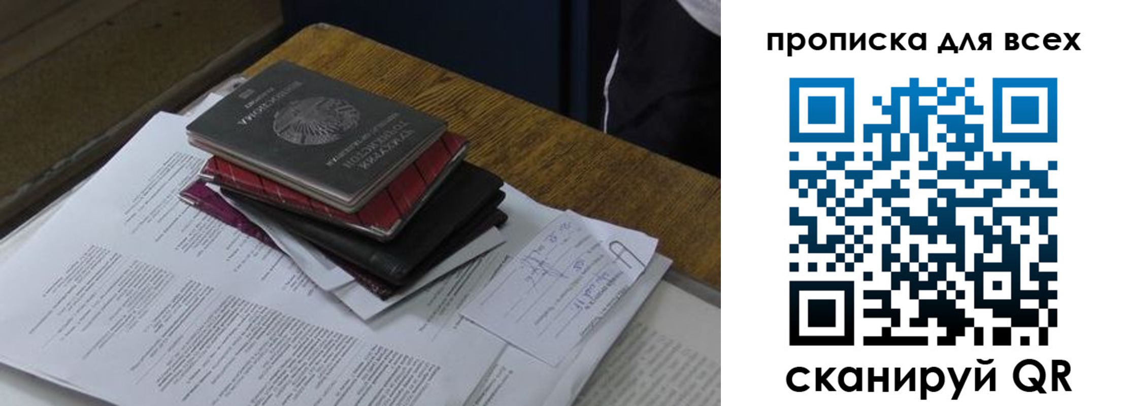 прописка для школы в Краснокамске