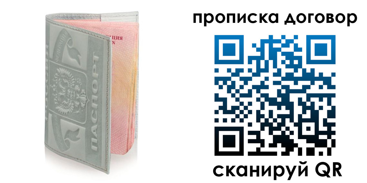 временная регистрация купить в Краснокамске