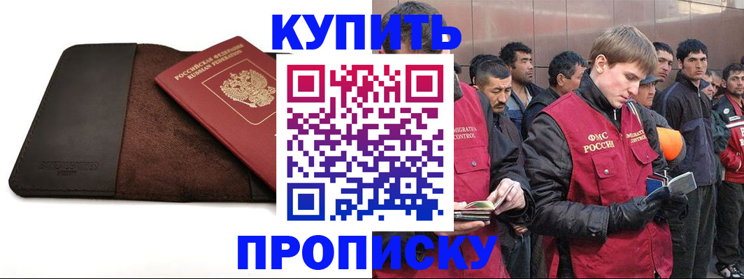 временная прописка в Краснокамске