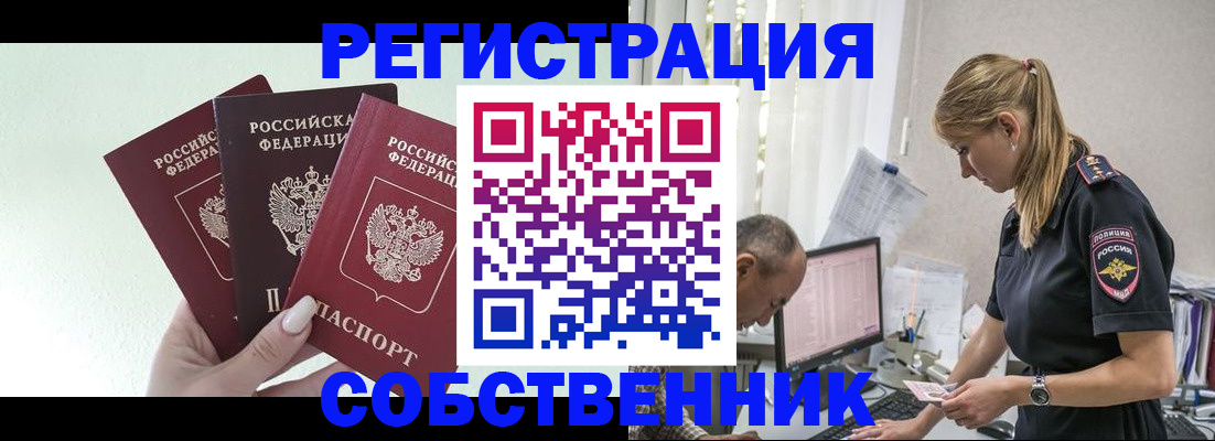 временная регистрация для школы в Краснокамске