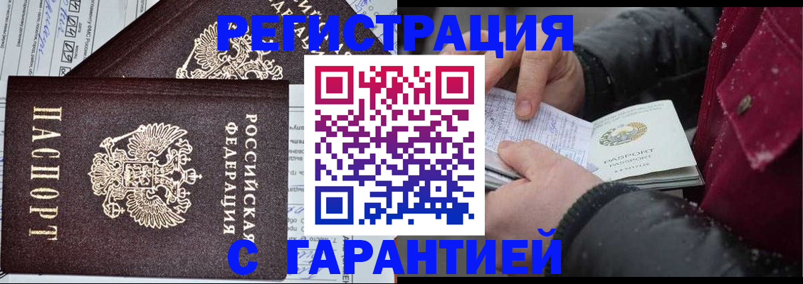 временная регистрация 2025 в Краснокамске